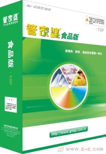 中山管家婆食品批發(fā)零售進(jìn)銷(xiāo)存系統(tǒng)管理軟件