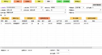 食品企業(yè)智能管家 綠色軟件革新庫(kù)存、采購(gòu)與銷(xiāo)售跟單管理