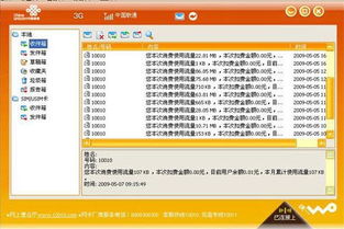 好馬配好鞍 上網本的極速軟件體驗與選購指南